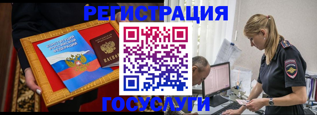 прописка иностранных граждан в Можайске