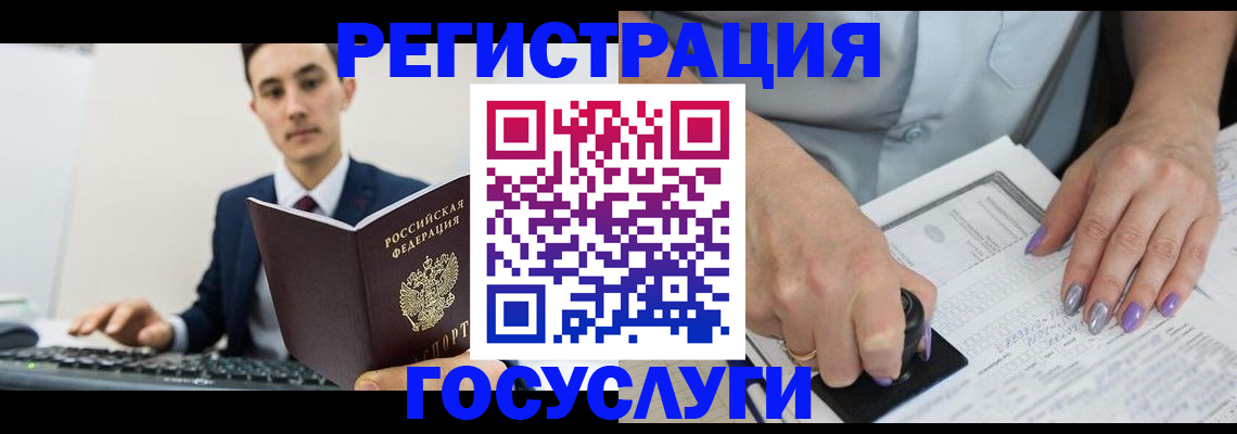 прописка для школы в Можайске